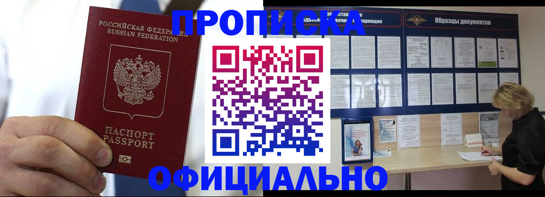 прописка иностранных граждан в Вытегре