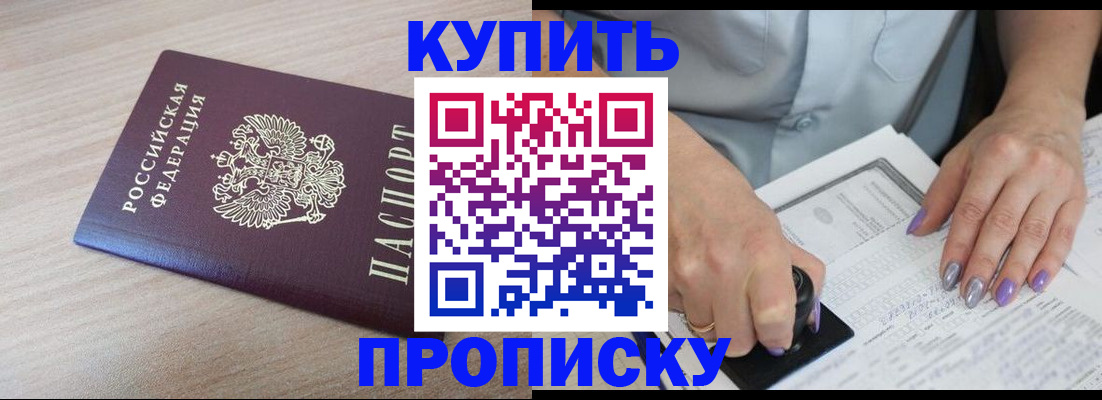 временная регистрация для всех в Вытегре