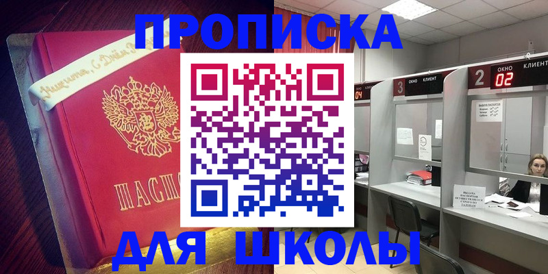 прописка иностранных граждан в Вытегре