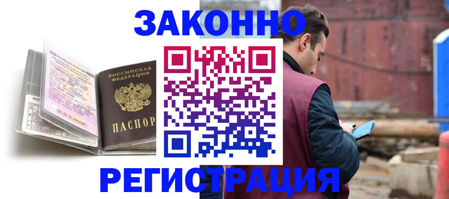 прописка регистрация в Вытегре