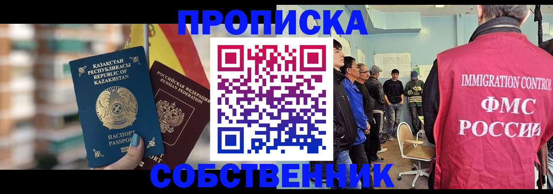 прописка для кредита в Вытегре